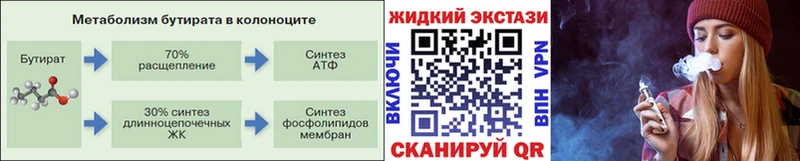БУТИРАТ жидкий экстази  Дорогобуж 