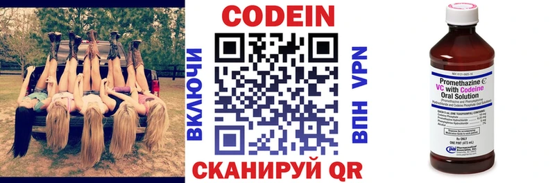 Кодеин напиток Lean (лин) Дорогобуж