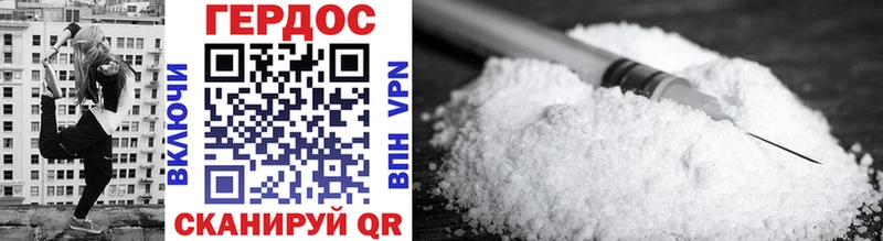 ГЕРОИН Heroin  где купить наркоту  MEGA tor  Дорогобуж 