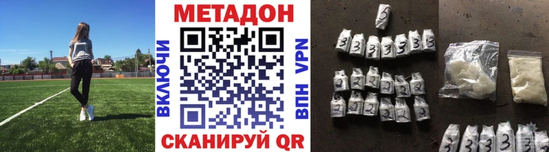 Метадон methadone  Дорогобуж 